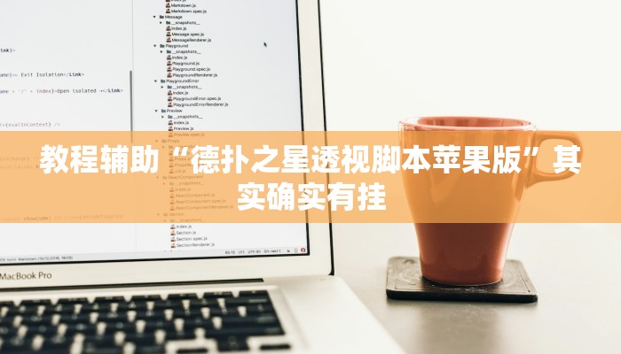 辅助神器“天空浙江麻将到底能开挂吗”其实确实有挂